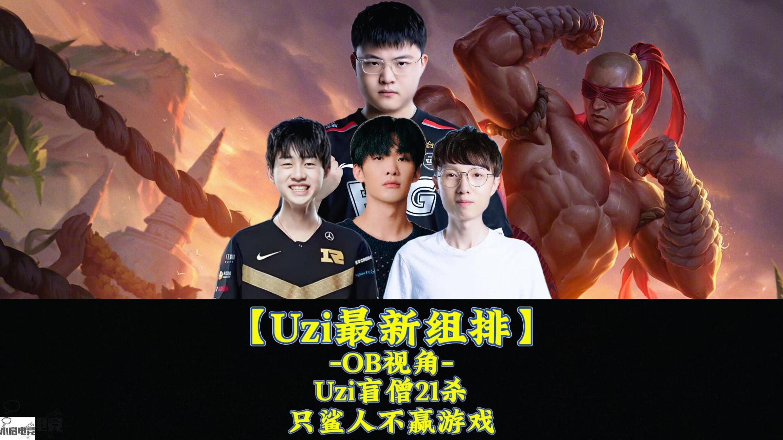 九游IOS下载-关于Uzi新星爆冷表现突出，切尔西前途光明！引发球迷热议的信息