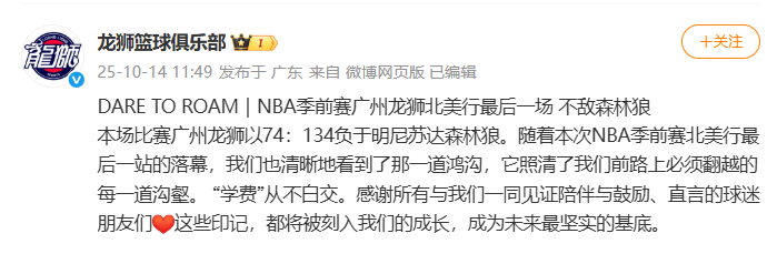 关于广州队迎NBA总决赛关键赛，转会期止住颓势，信心回归，更衣室氛围转暖的信息